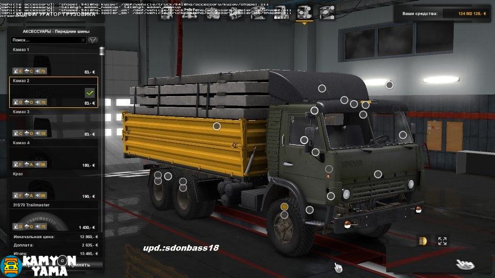 ETS2- Kamaz 5410 Kamyon Modu  v26.12.17
