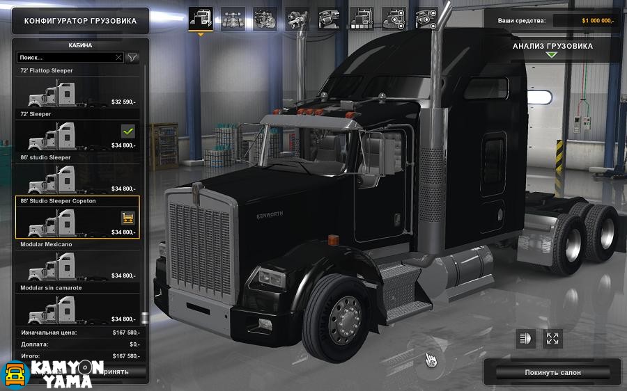 ATS – Kenworth T800 Lite Kabin (1.29.x)