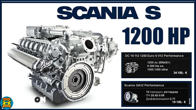 ETS2 – Yeni Scania S V8 1200 HP Motor Yaması (1.30.x)