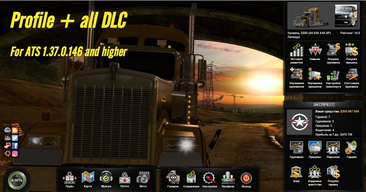 ATS – Profil Modu (1.37.x)